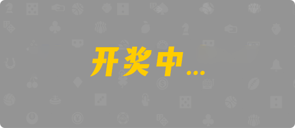 加拿大2.8,预测,在线,PC结果查询,加拿大2.8在线,加拿大2.8在线预测,加拿大pc2.8预测,在线预测,组合
